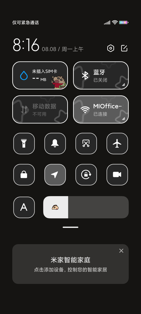 蜡笔小新 电音打击 screenshot