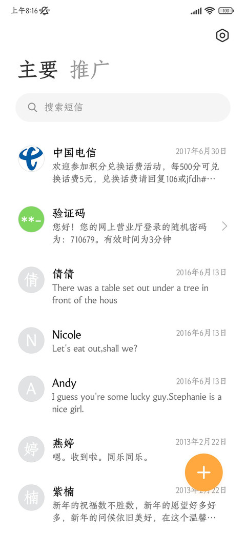 松竹仿宋 screenshot