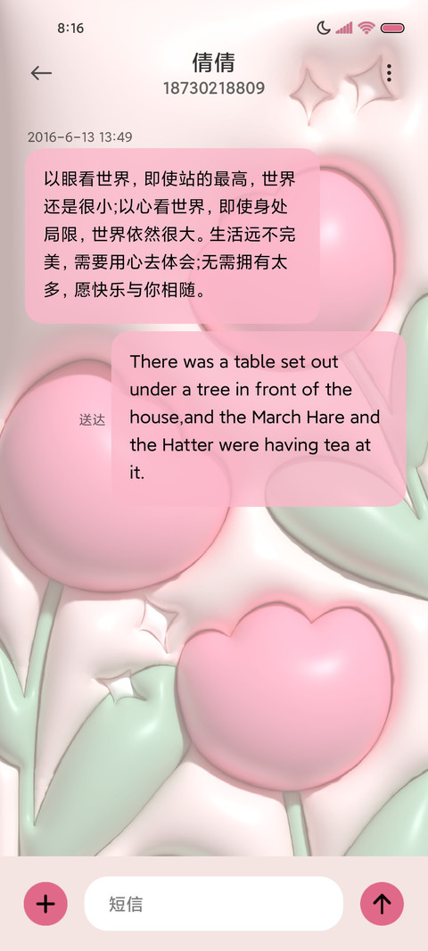 立体郁金香 换图 screenshot