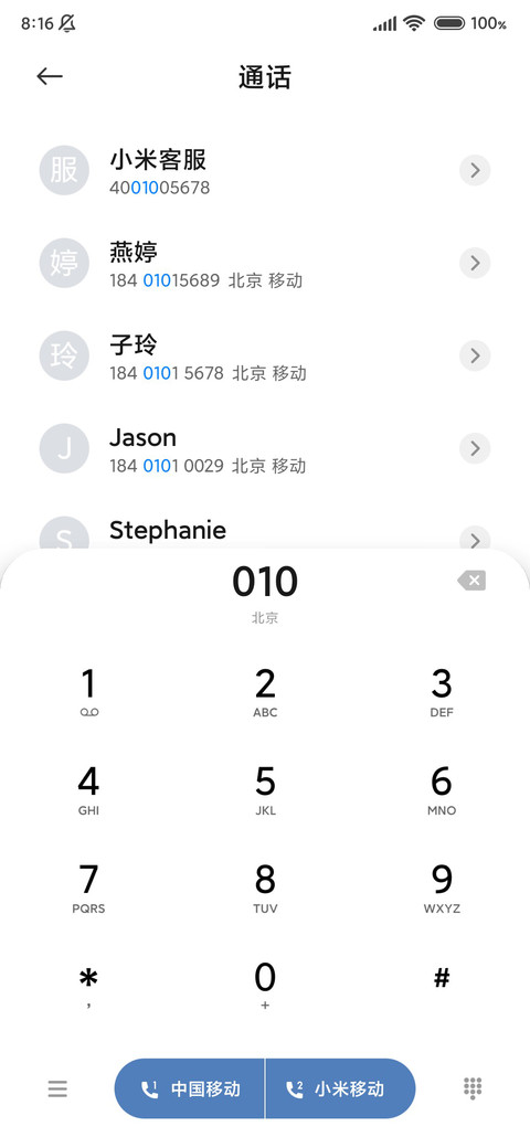 树先生护眼治愈 screenshot