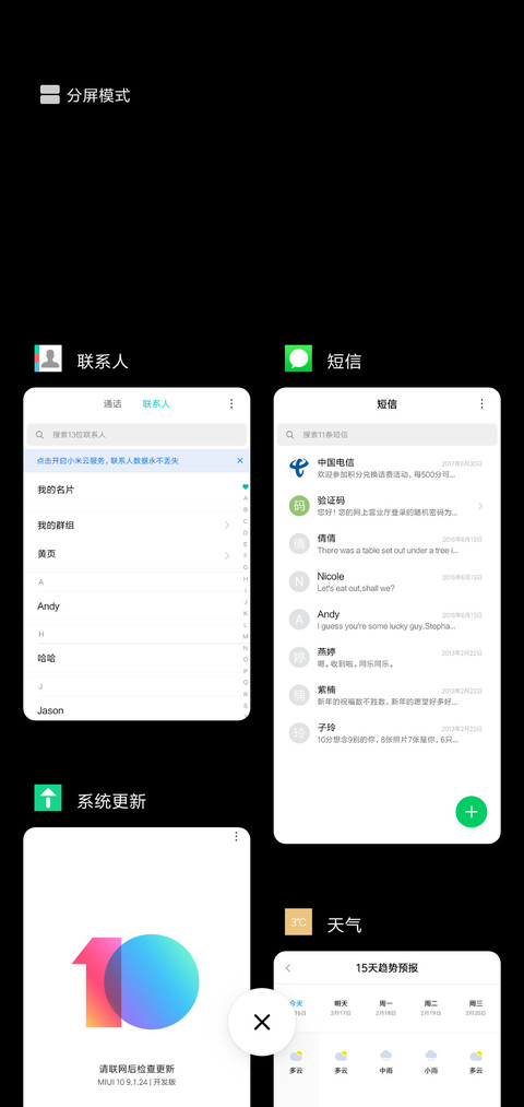 Mini黑 screenshot