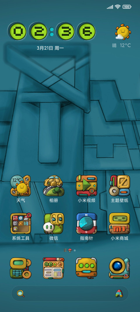 黄色甲壳虫 screenshot