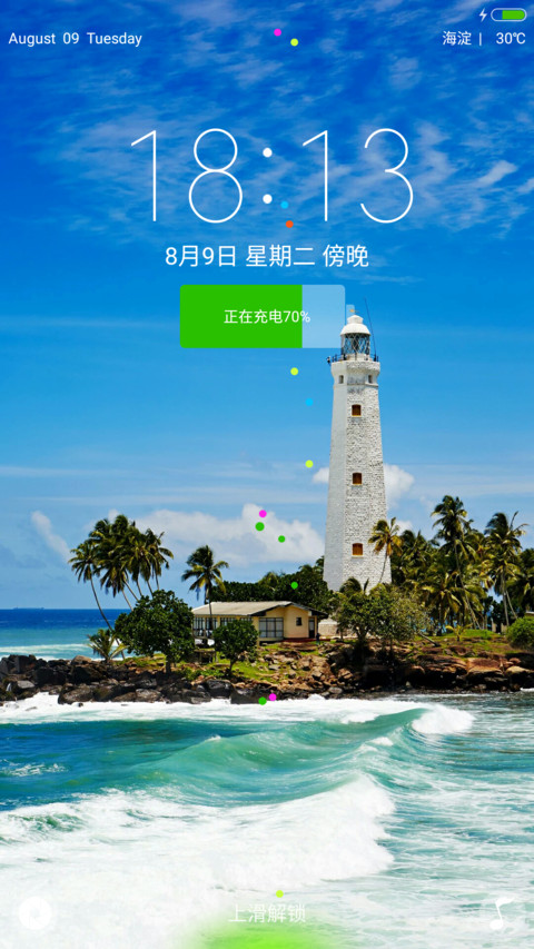 【V7+V8双版本】灯塔 screenshot