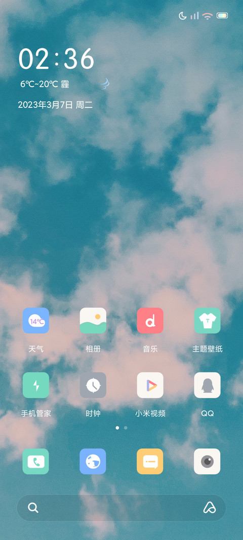星落云散 screenshot