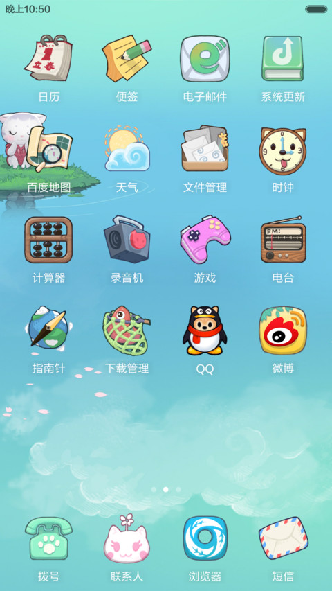 萌犬呆猫 screenshot