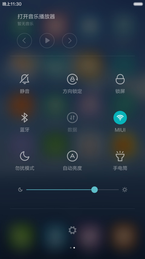 蓝天白云大海 清爽简约 右滑解锁 screenshot