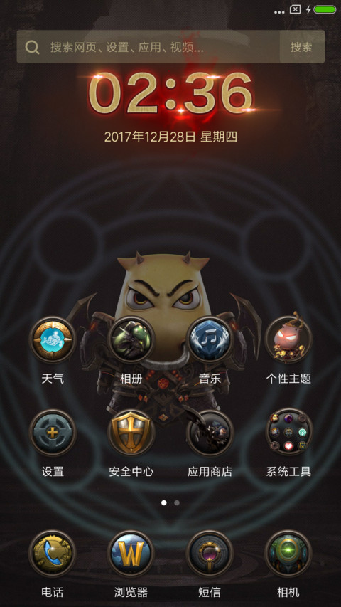 机械·我叫MT screenshot