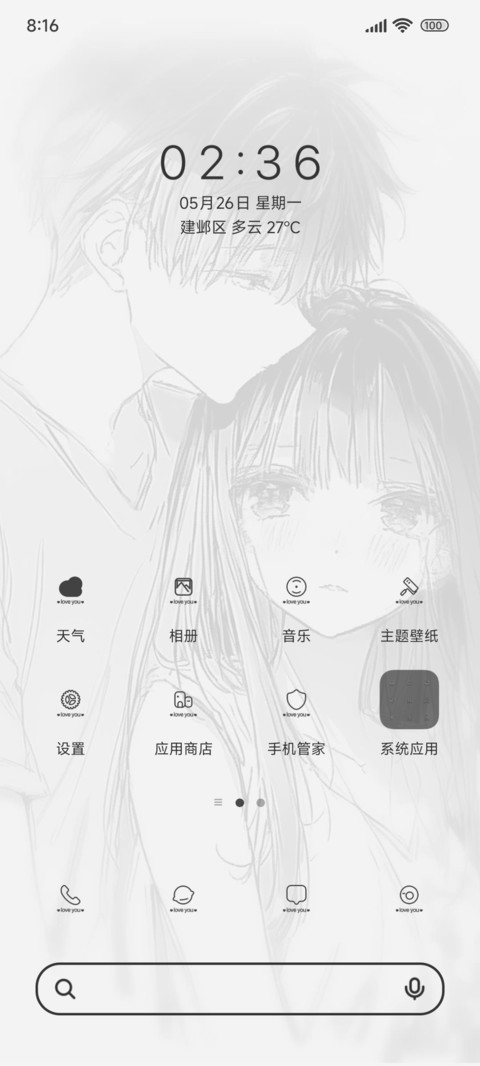 二次元一直是我们 screenshot