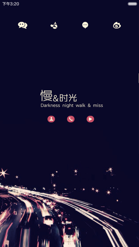 暮光 screenshot
