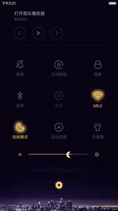 暮光 screenshot