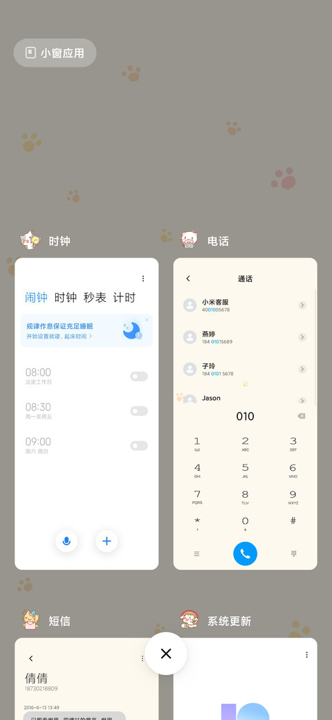 三角猫 screenshot