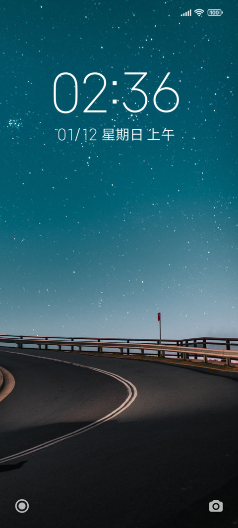 星空 护眼 screenshot