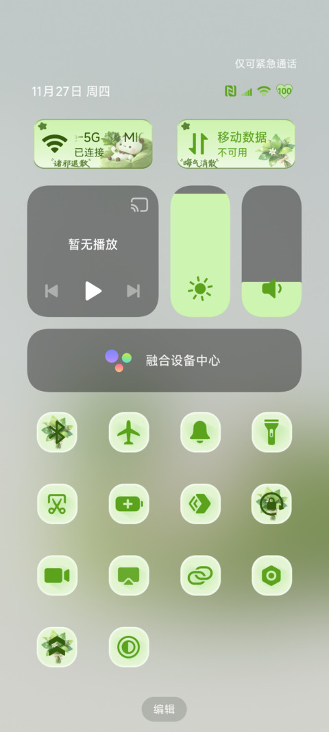 柚子叶一二 立体 screenshot