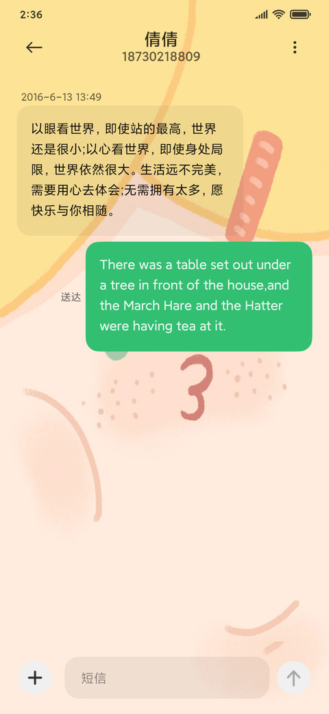 For丑萌表情包 screenshot