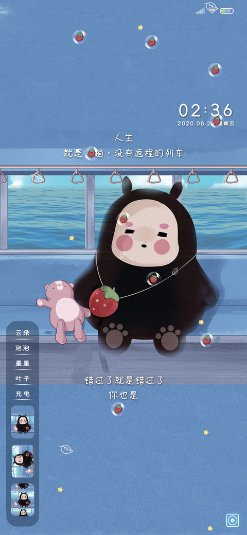 没有返程的列车哦 screenshot