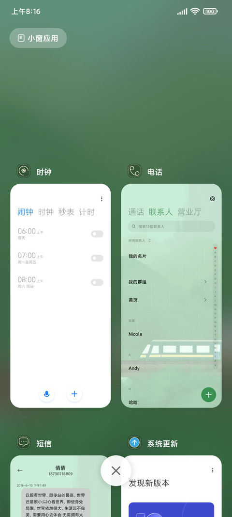 林中列车 小组件 screenshot