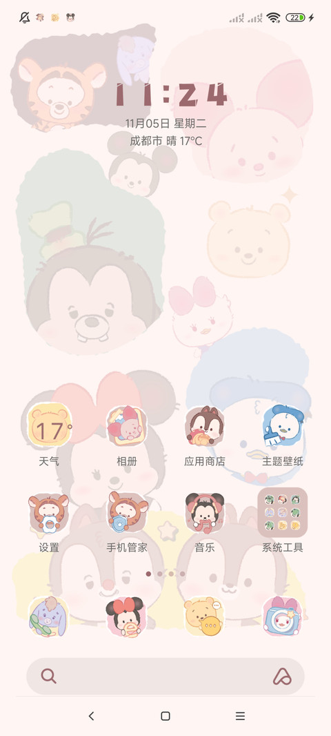 可爱松松截图大挑战 screenshot