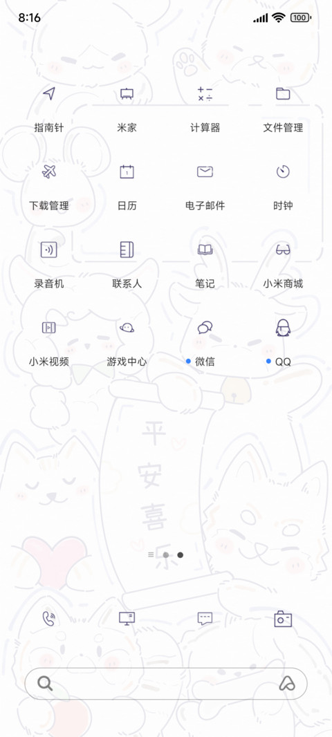 涂鸦喜乐动物园 screenshot