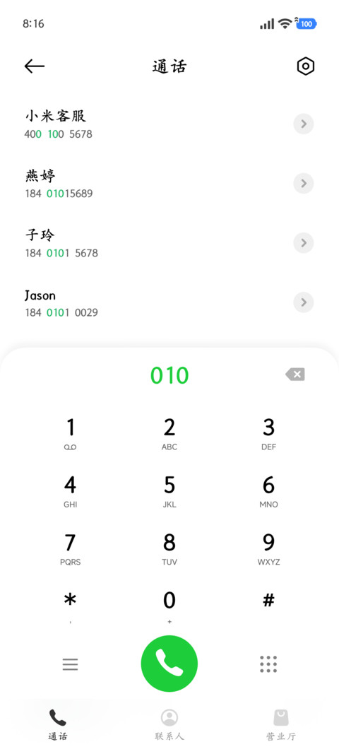 国民校草是女生 screenshot