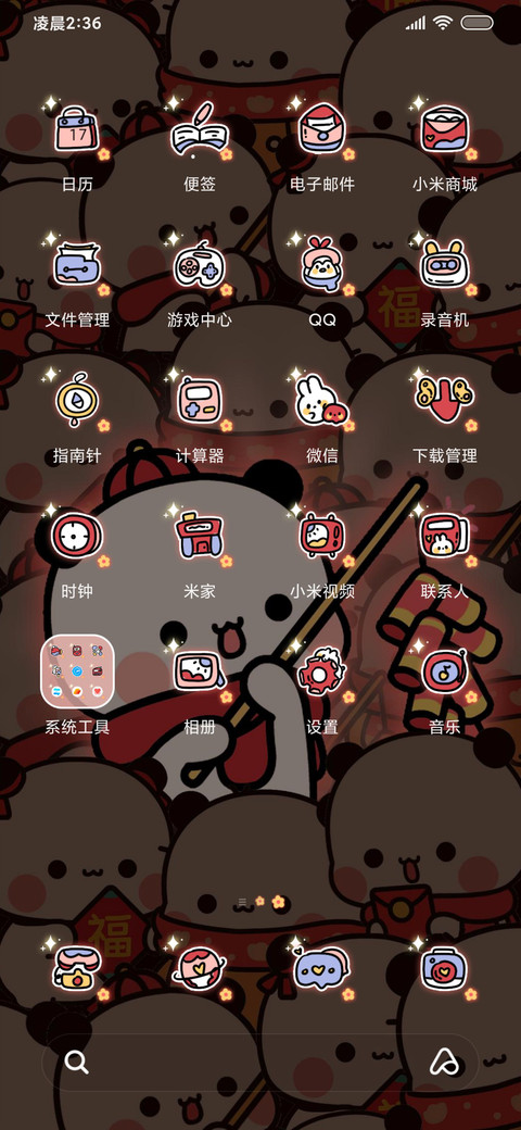 喜至福来 好运一二 screenshot