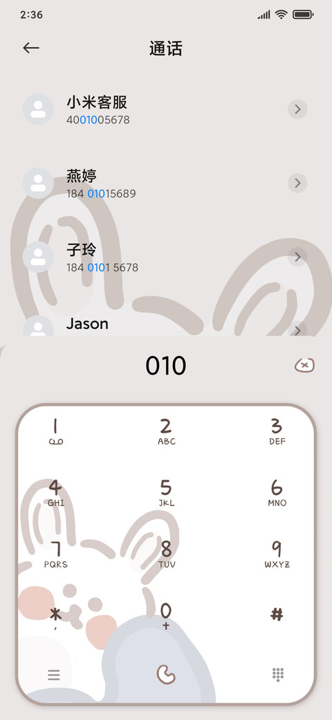 可爱兔子熊之纪念 screenshot