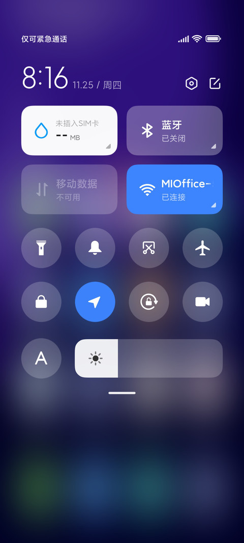 温暖的光 screenshot