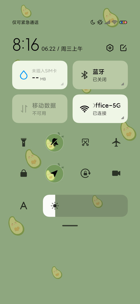 牛油果 倒计时 screenshot