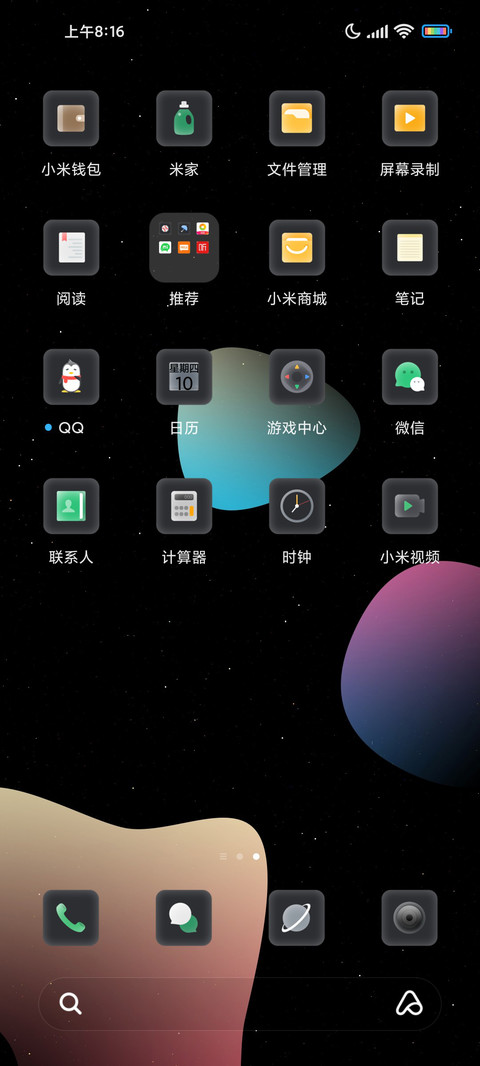 渐变星空 screenshot