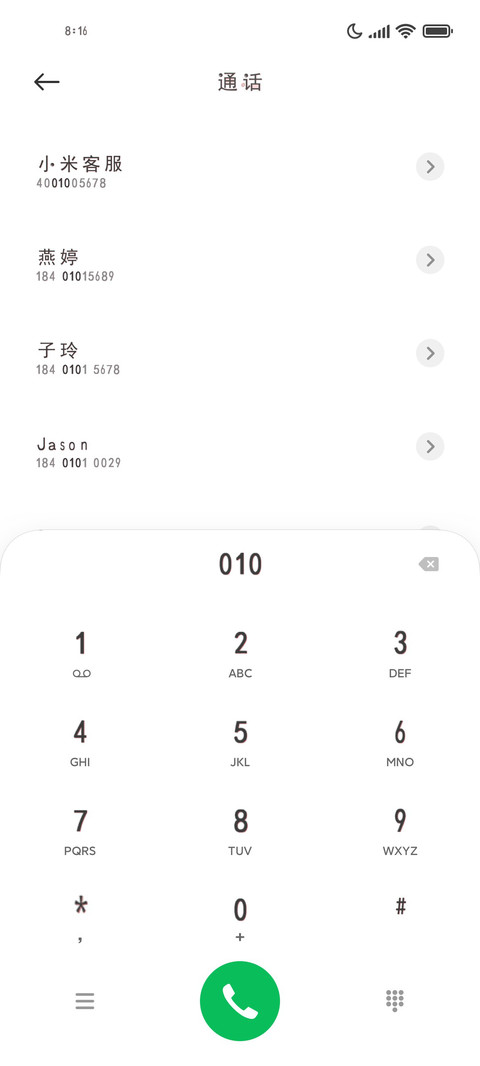 小情绪坏脾气 screenshot