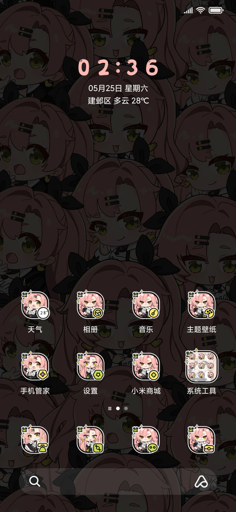 Q版超粉 甜心女孩 screenshot