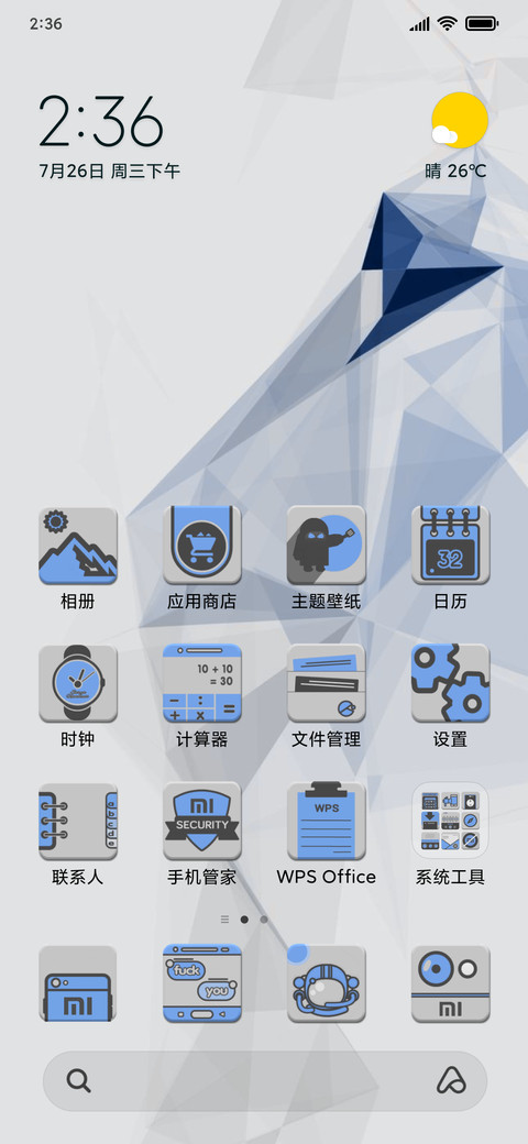 Rama screenshot