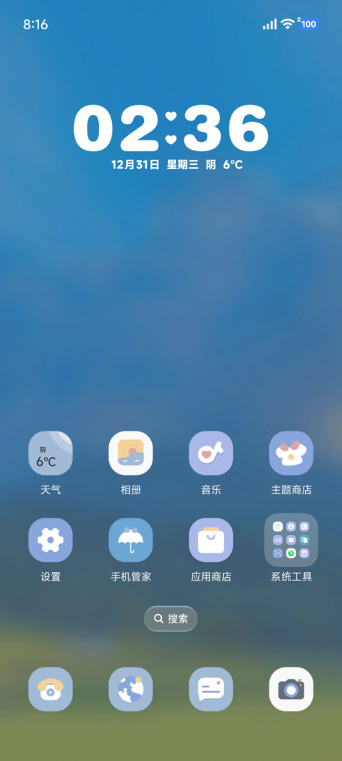 雾气玻璃 多换图 screenshot