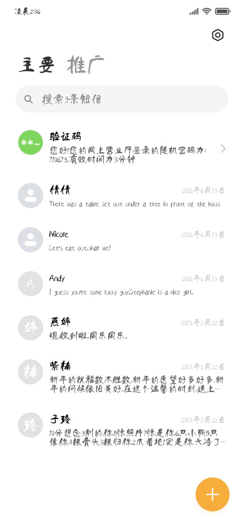 红色请柬 screenshot