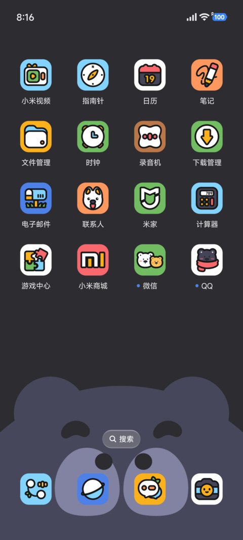 情绪动物 大表情 screenshot