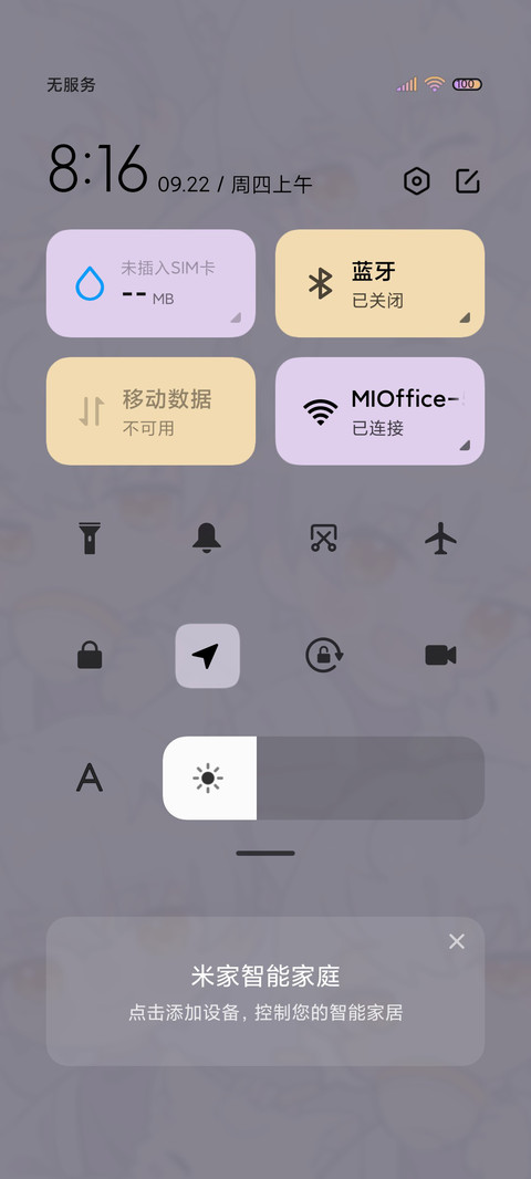 紫色小狐狸 screenshot