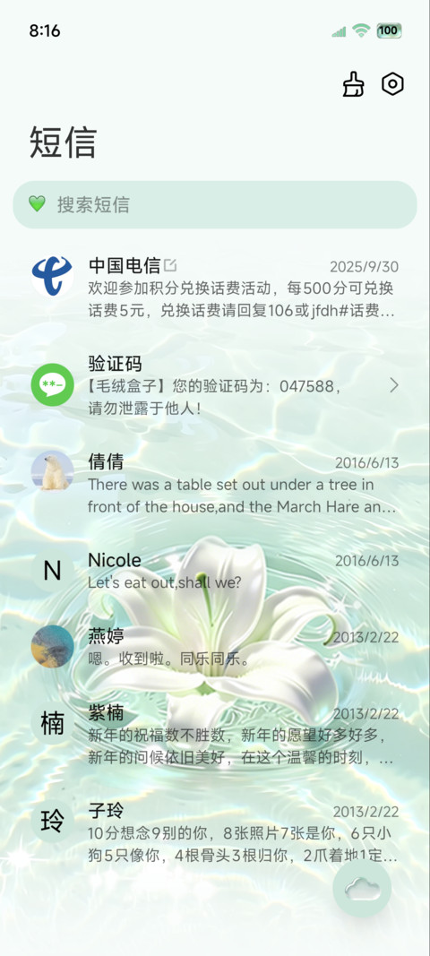 清透OS水波纹组件 screenshot