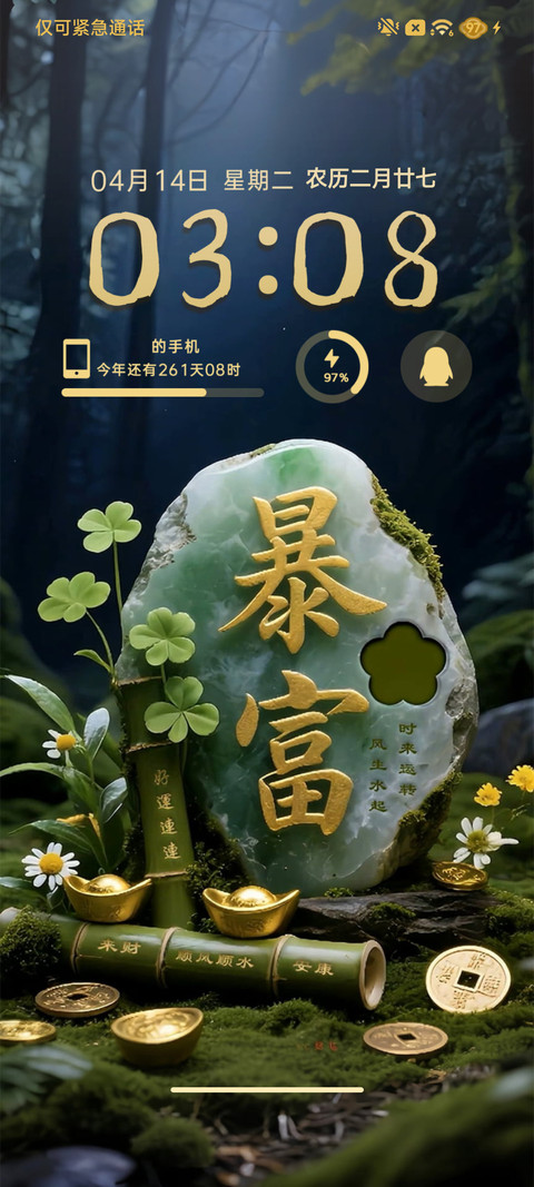 姓氏 流水生财 screenshot