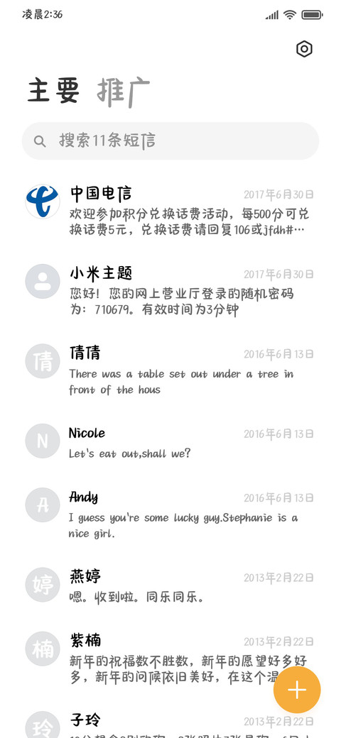 玫瑰软糖奶酪体 screenshot
