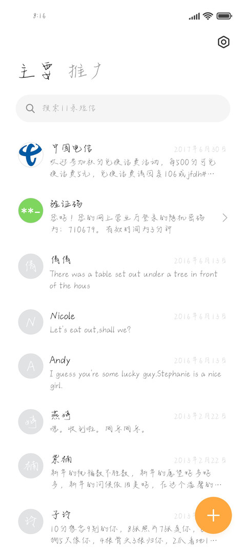 想你融进呼吸 screenshot
