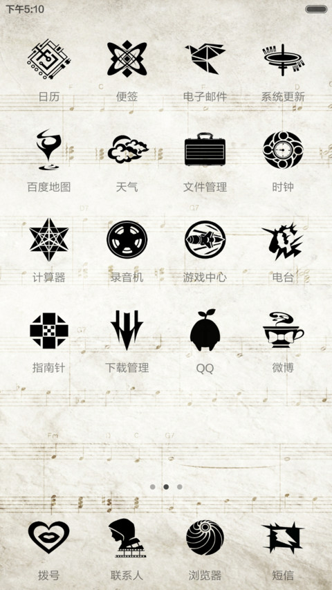 Cytus&Deemo screenshot