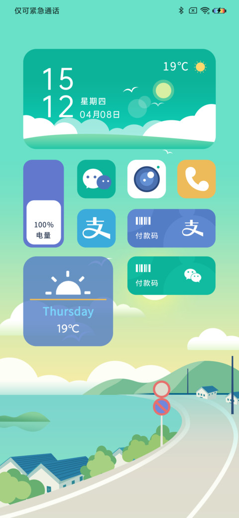 心晴天气 screenshot