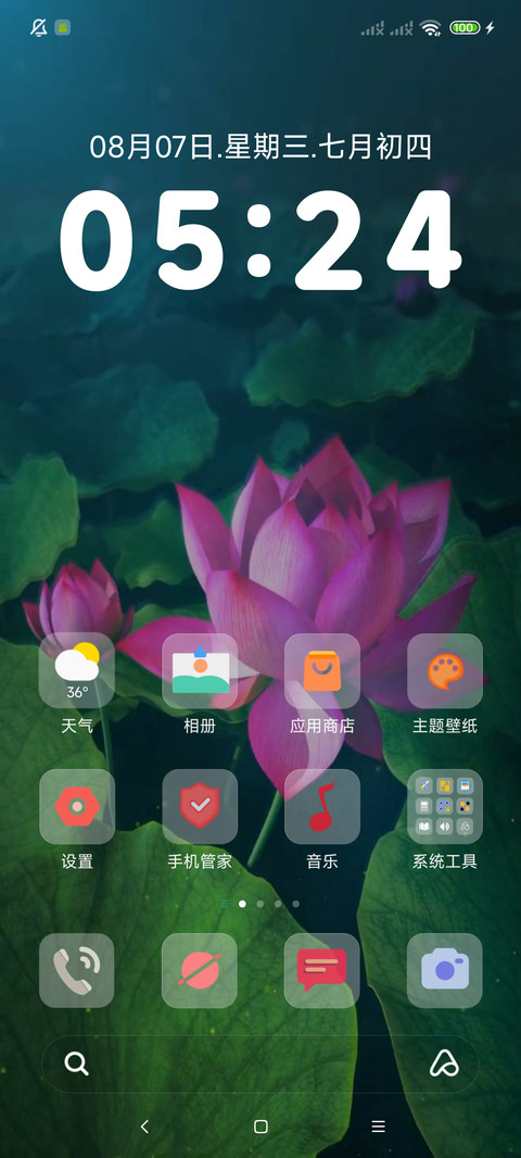 动态 荷花开放 screenshot