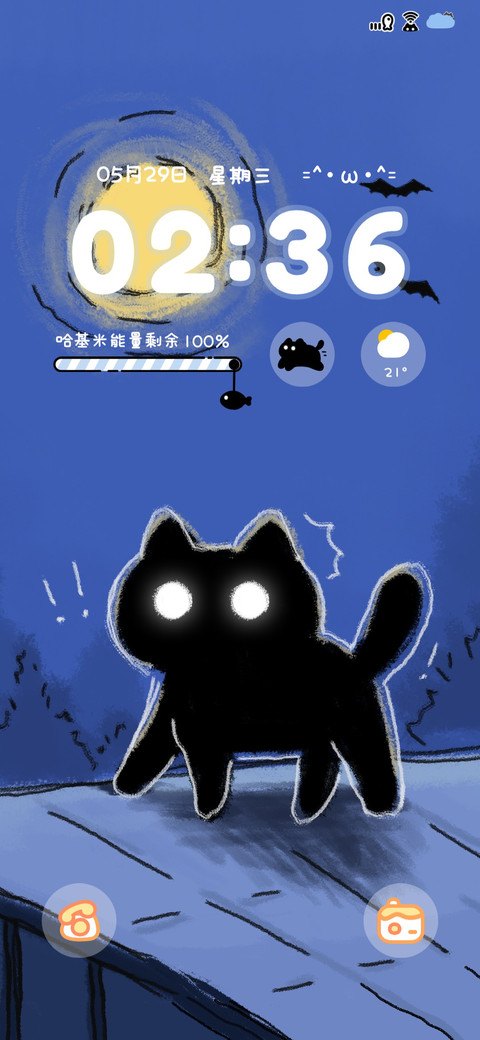 手电筒小黑猫 screenshot
