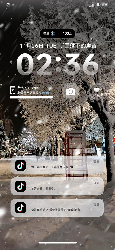 邂逅浪漫雪季 screenshot