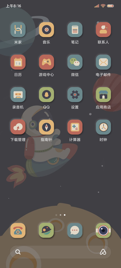 星球碰撞 原子组件 screenshot