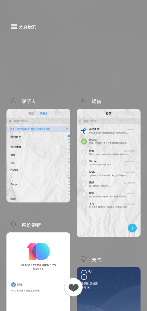 小魔王 screenshot