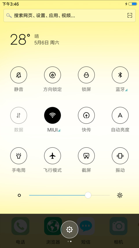 富贵吉祥 金色 screenshot
