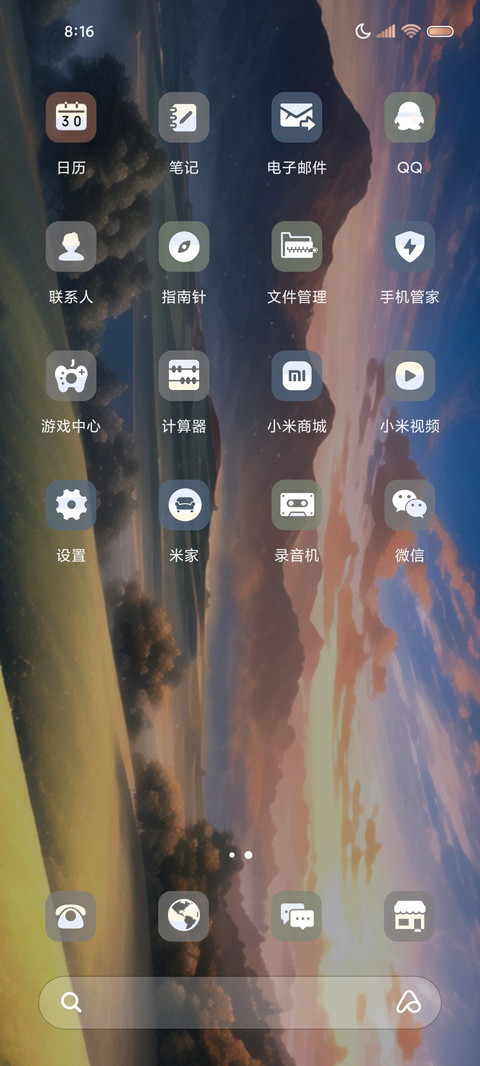 时光随动 鹿屿世界 screenshot