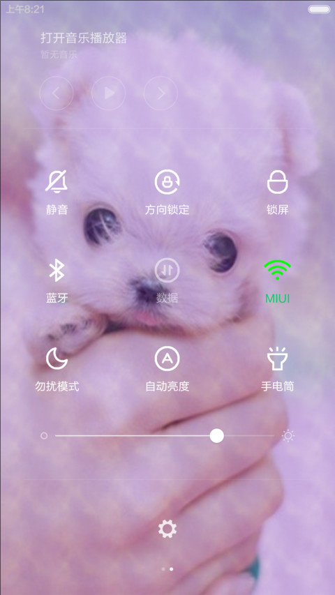 汪 星人 screenshot