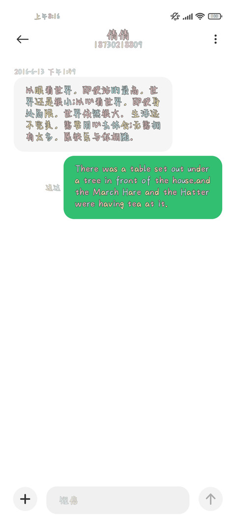 桃桃写的恋爱情书 screenshot